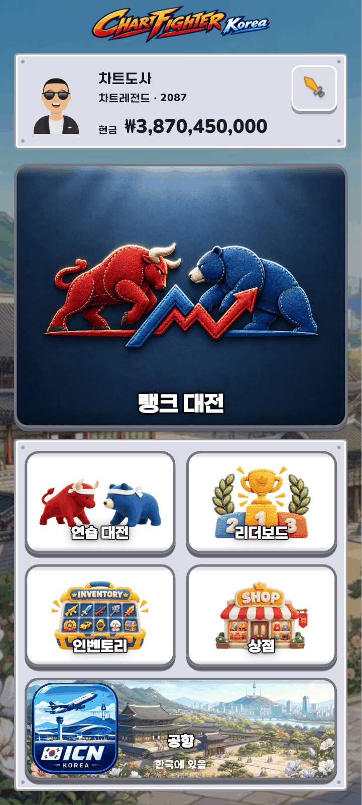 기본 로비
