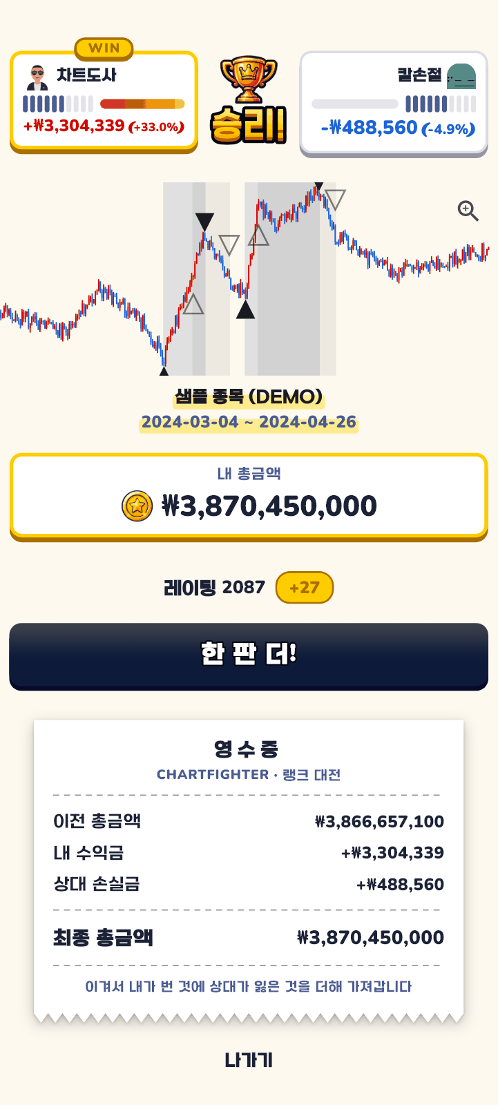 정산 화면
